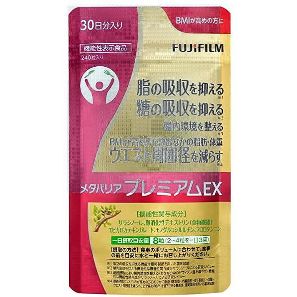 [Japan Direct Mail] FUJIFILM Metabarrier Premium EX Diet Food Supplement 30 Day 1 개