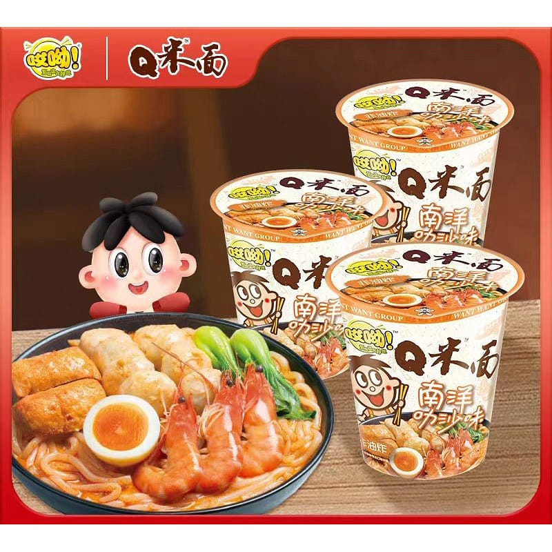 Wang Wang Q Rice Noodle Nanyang Laksa Flavour 91g*3 cups 273 그램