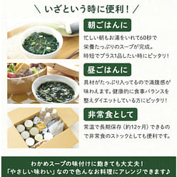 Hakodate Kelp Soup (8-pack) 1 each