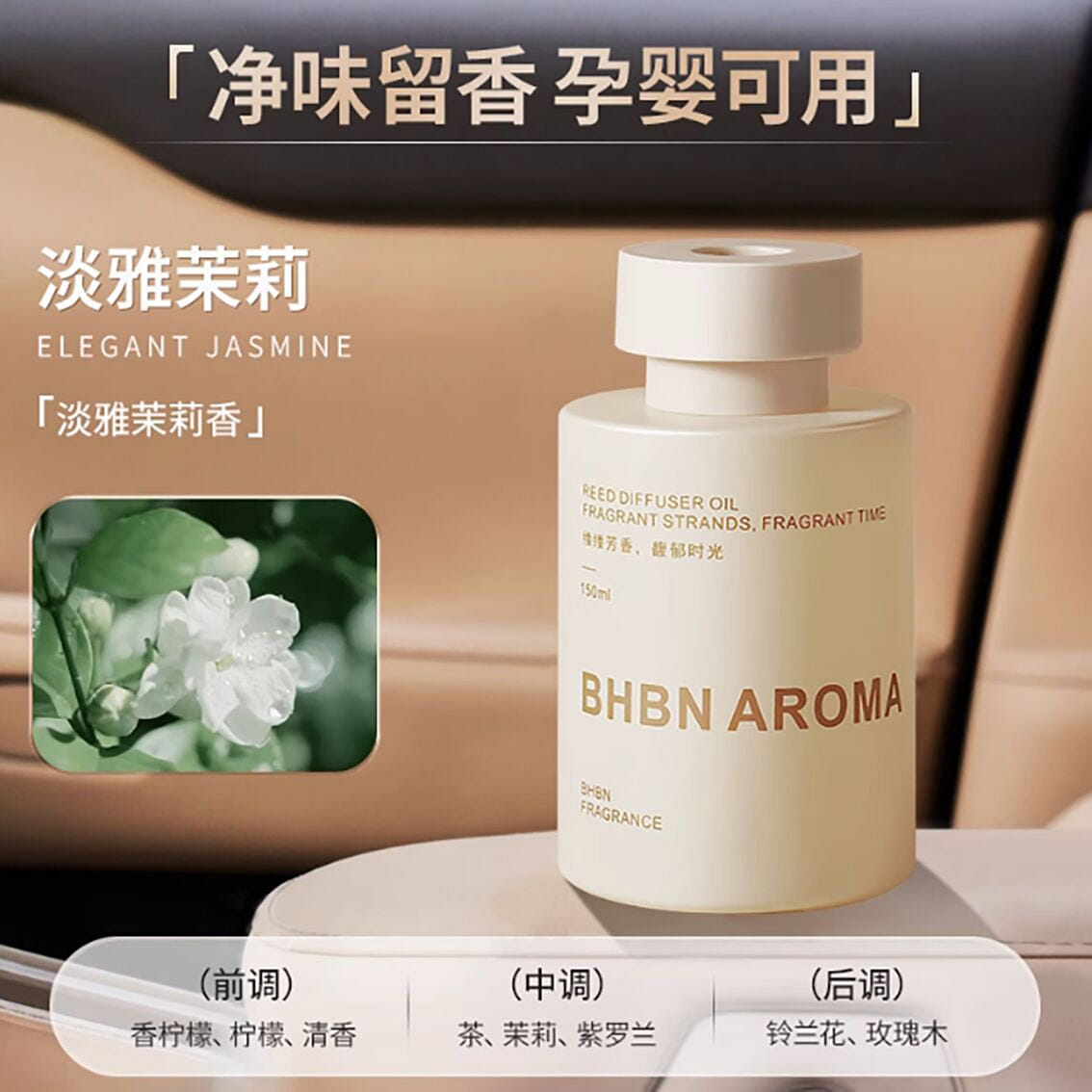 Car aromatherapy light jasmine.150ml 150 밀리리터
