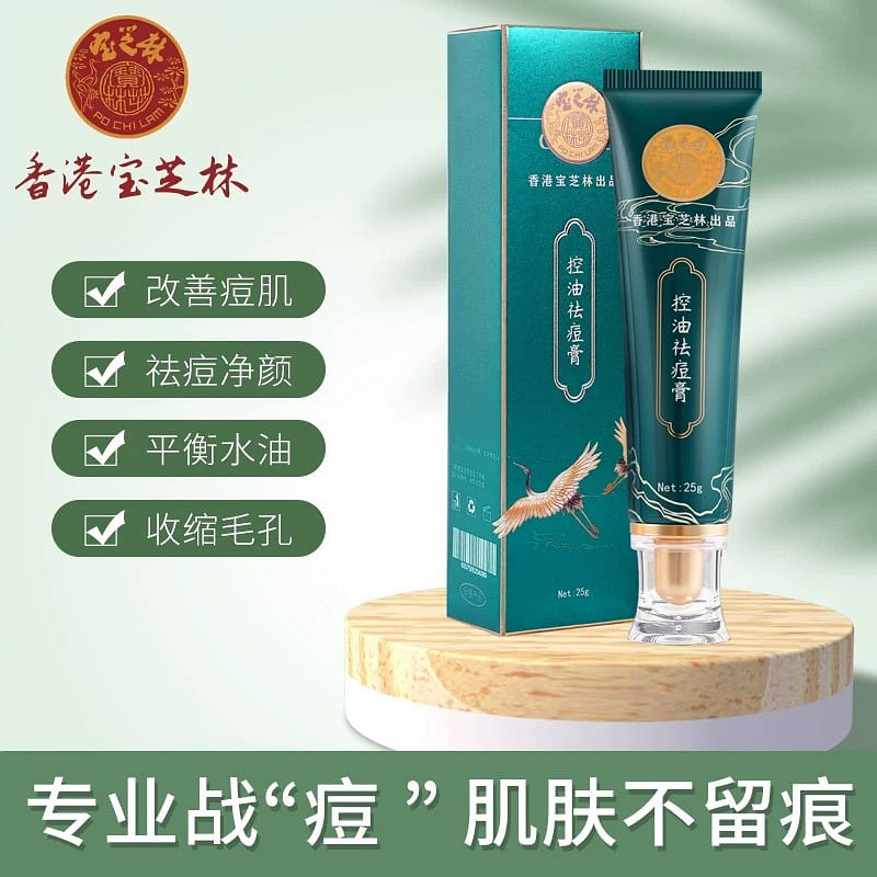 Hong Kong Po Chi Lin Oil Control acne Cream Salicylic acid acne Repair Light pri 1 กล่อง