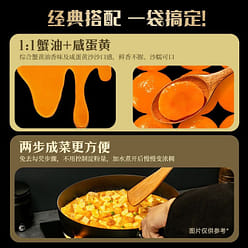 Crab roe bean curd seasoning Crab roe Fried Rice 70 g