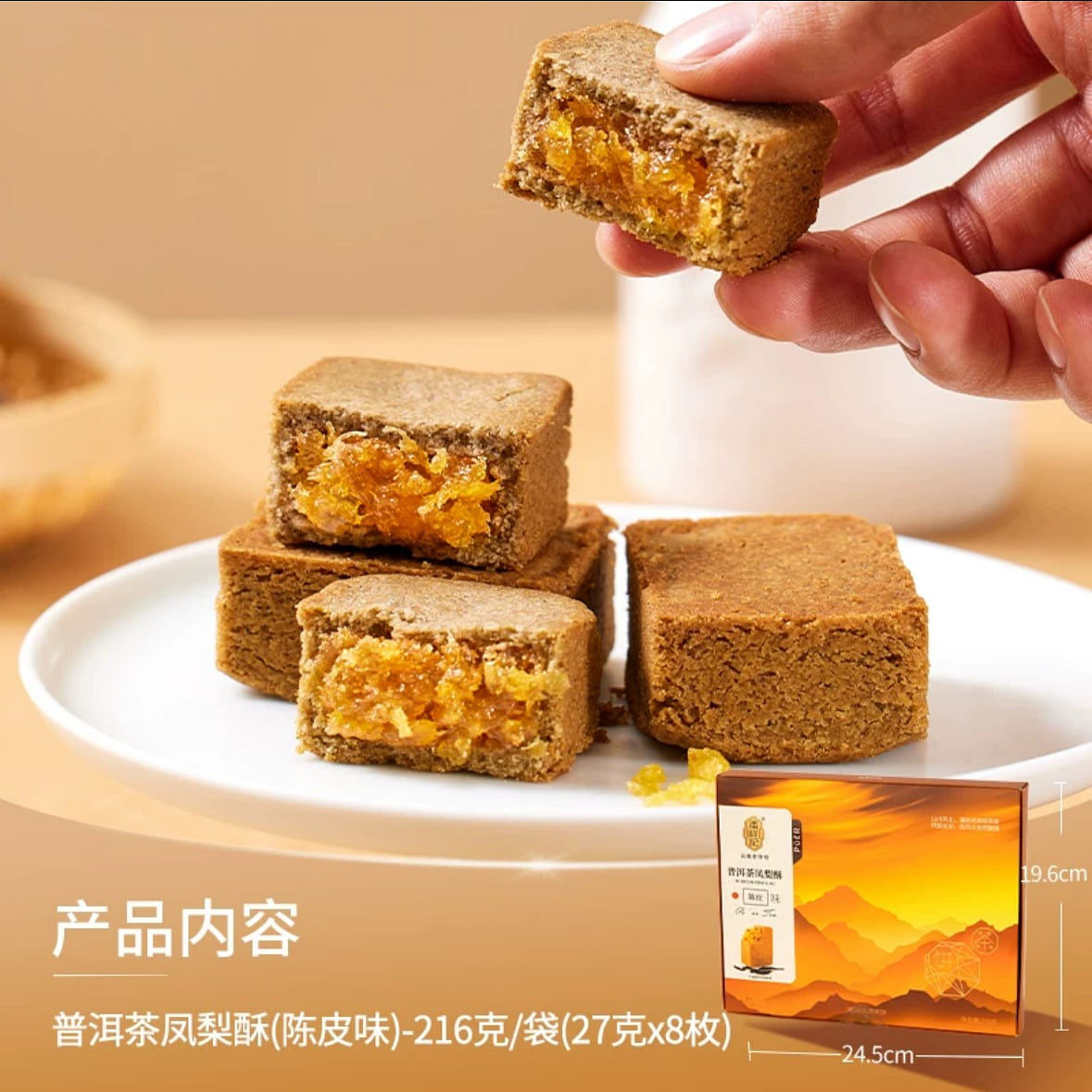 Pan Xiangji Pu erh tea, pineapple cake, tangerine peel flavor, Yunnan specialty 216 g