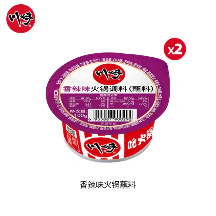 川崎火锅蘸料香辣味火锅底料100g*2盒 200 克