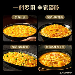Crab roe bean curd seasoning Crab roe Fried Rice 70 g
