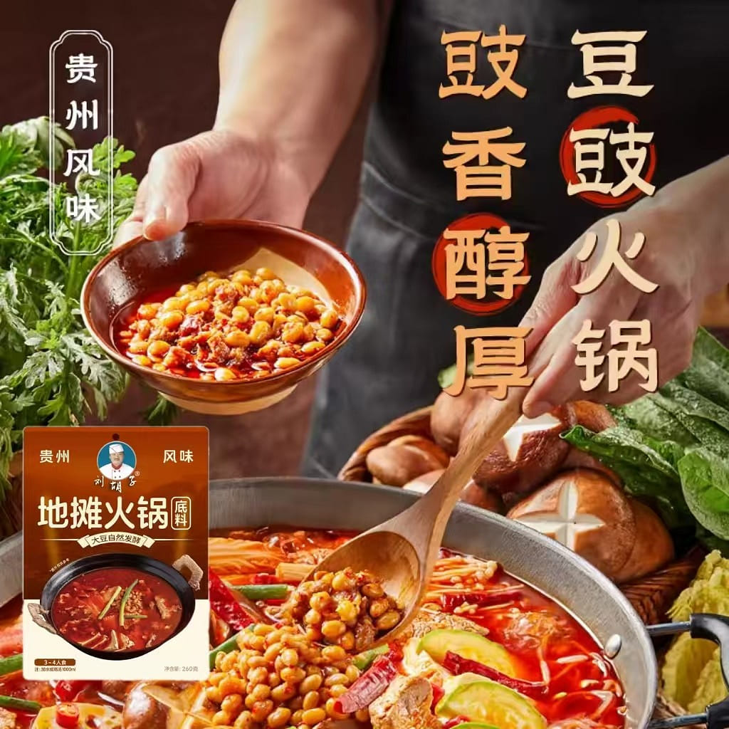 Liu Beard Street Stall Douchi Hot Pot 260 * 1 Bag Guizhou Spicy Fresh and Fragrant Red Oil Strong Spicy Odorless 260 グラム