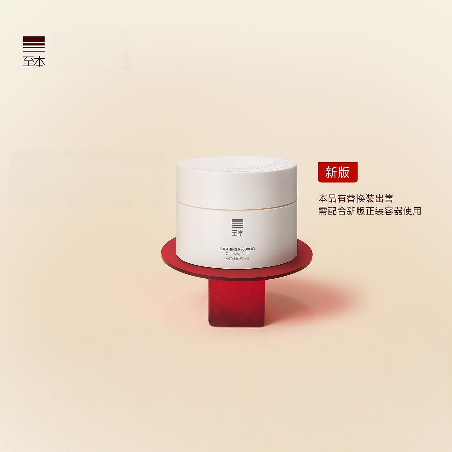 Zhiben soothing repair cleansing balm 100ml 100 ml