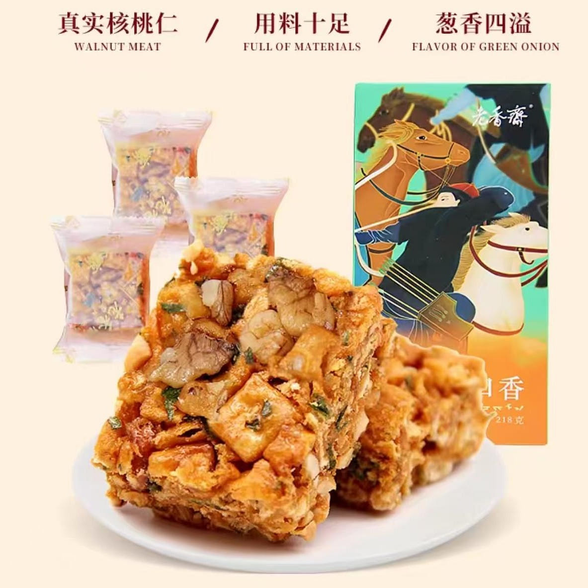 老香斋 一口香 核桃味沙琪玛 218g*1盒 218 克
