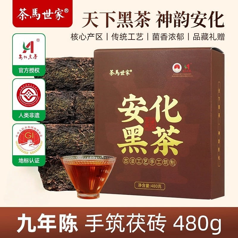 Tea Horse Family Anhua Dark Tea 480g per box 480 g
