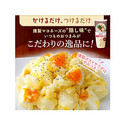 Kewpie Smoked Mayonnaise 200g 1 each