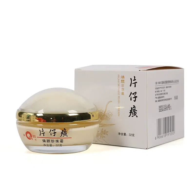 片仔癀焕颜珍珠霜补水保湿改善暗沉提亮肤色 32g 32 克