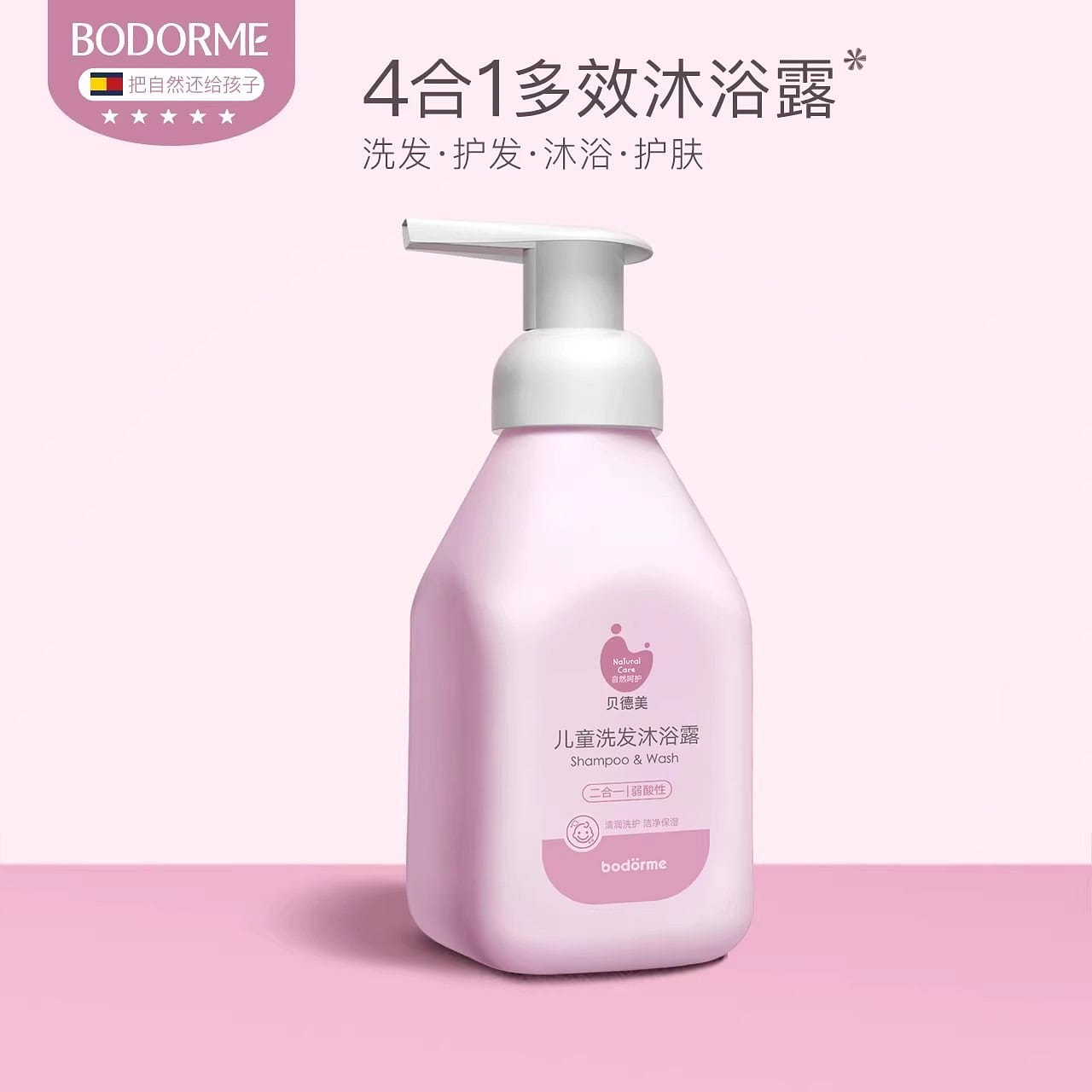 Bodorme kids shampoo and body wash 2-in-1 335ml 335 ml