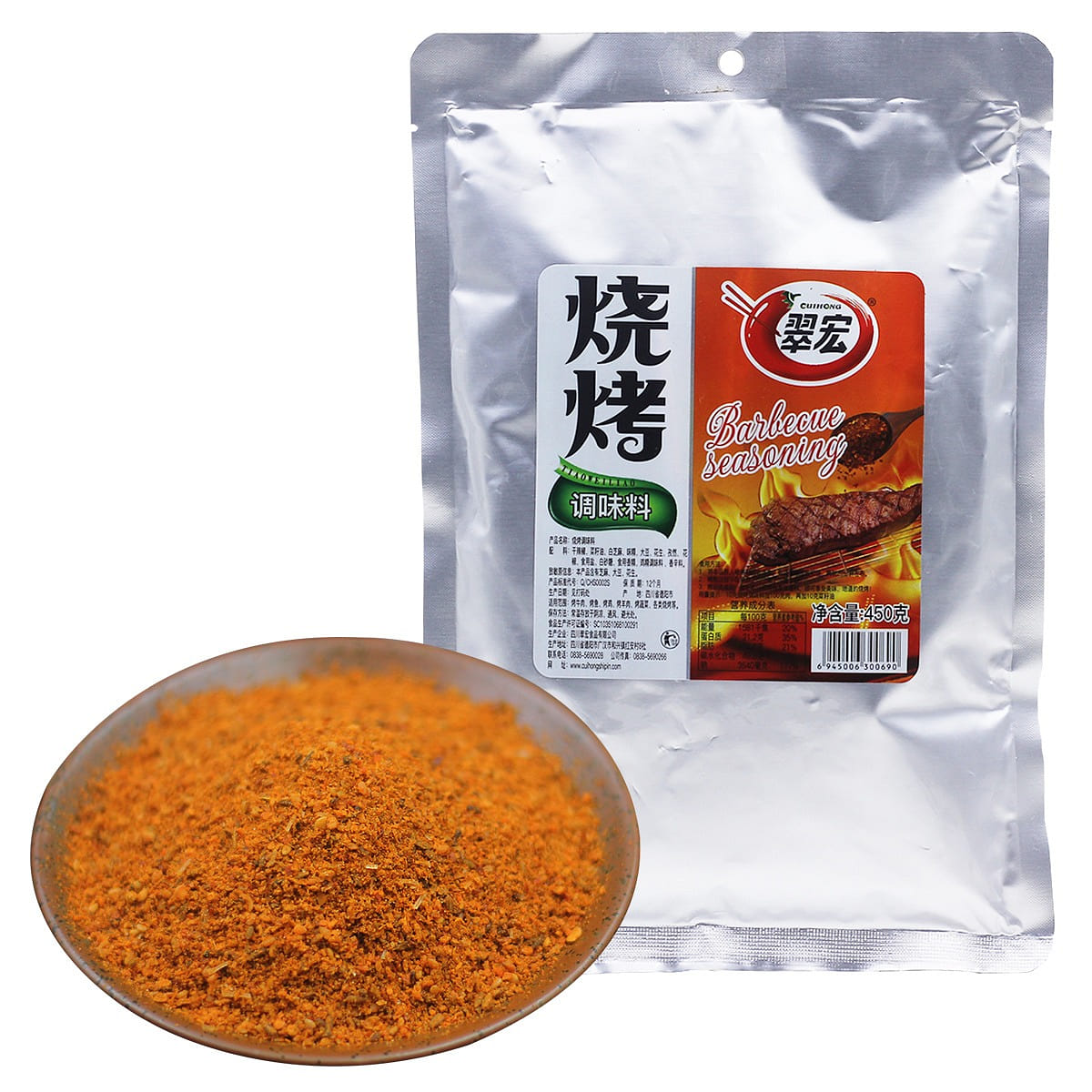 Chinese BBQ powder, Barbecue Grill Seasoning 15.87 oz
