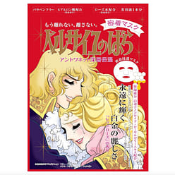 CREER BEAUTE Hydrating Mask Rose Scent 1sheet 1 each