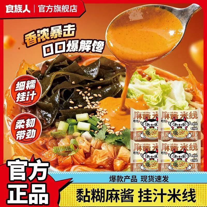 [Shizu people] Sesame paste rice noodles, bagged s 115 g