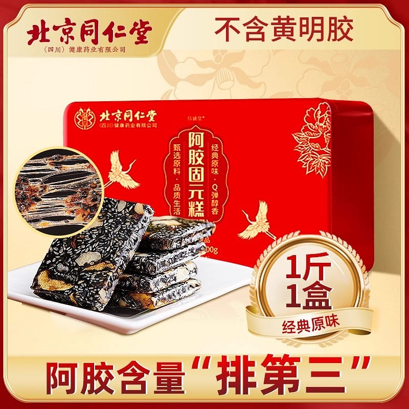 Donkey-hide gelatin health cake, made with genuine 500 g