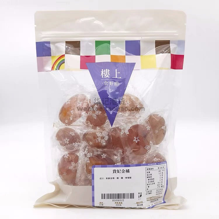 HKJEBN Royal Kumquat 300 กรัม