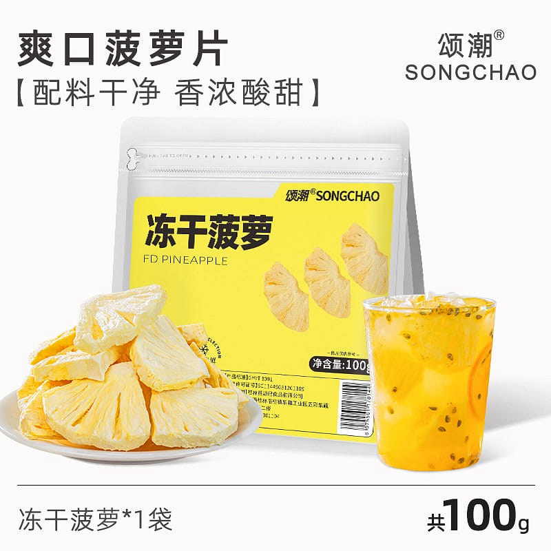Songchao freeze-dried pineapple 100g*1 bag 100 g