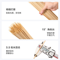 Barbecue Bamboo Skewers, 35cm, 120 Pieces 1 pack