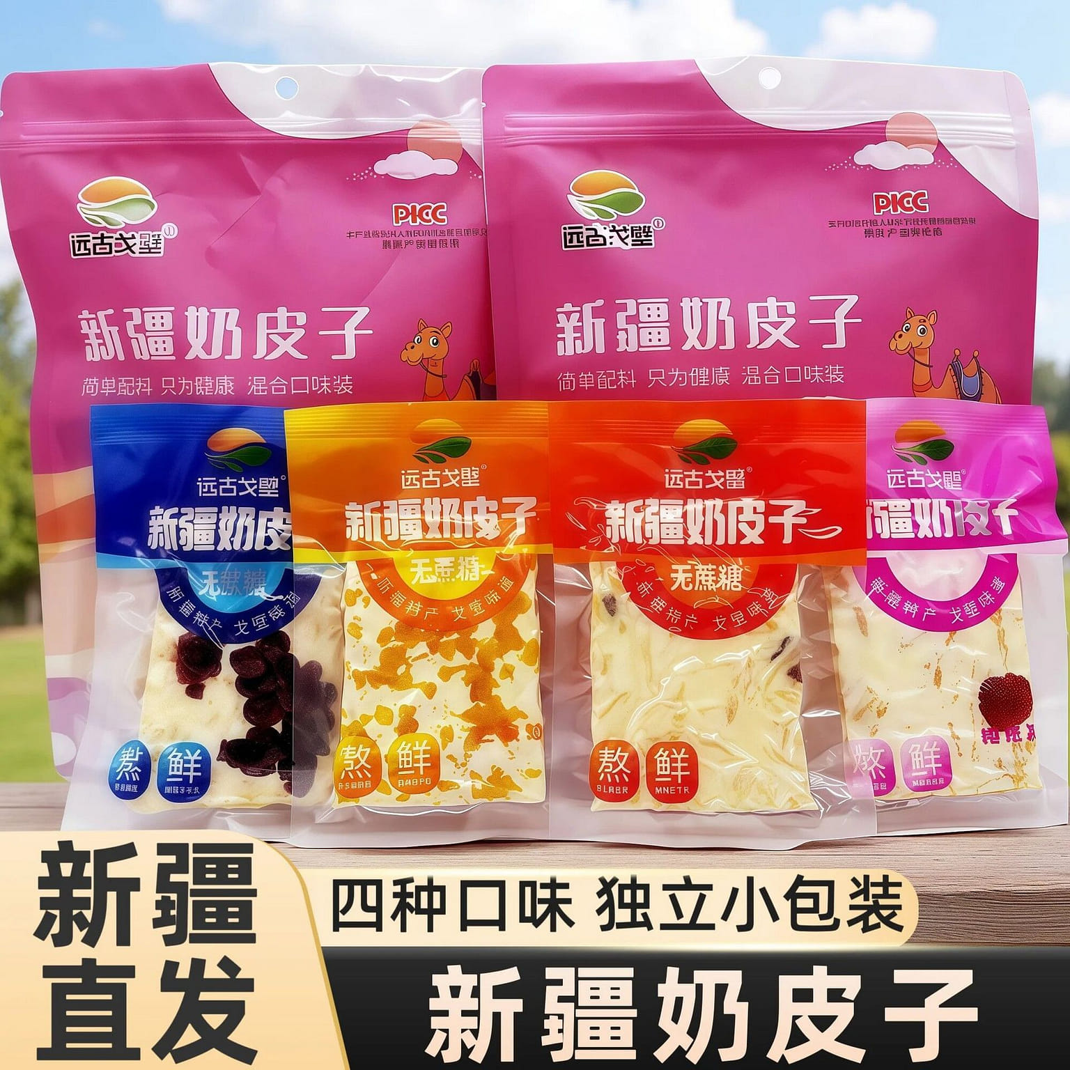 milk skin 500g Strawberry flavor 500 g