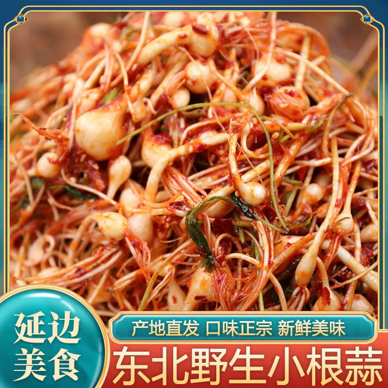 Northeast small root garlic 250 g