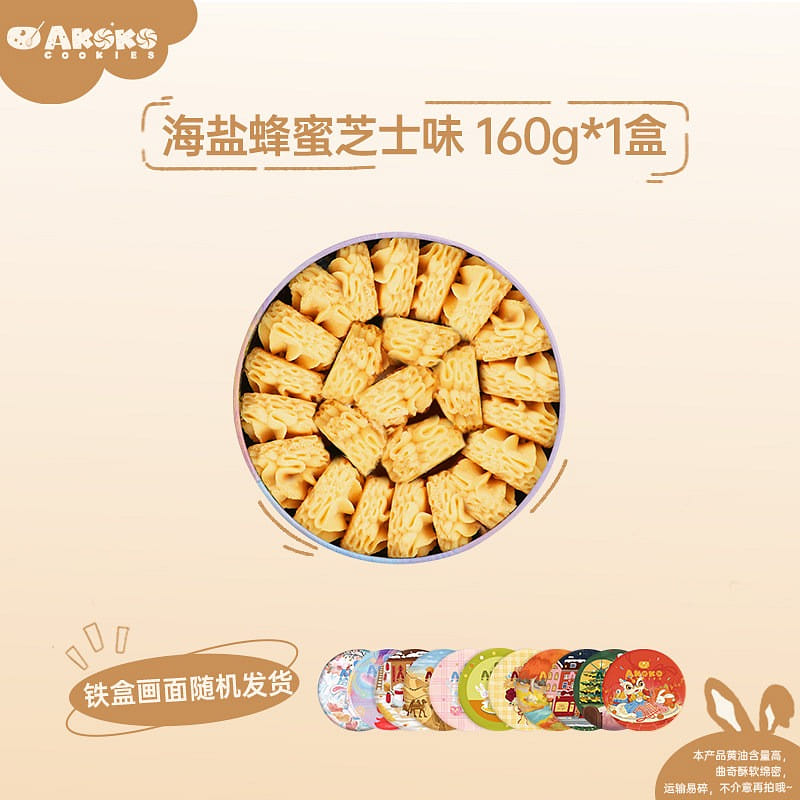 AKOKO sea salt honey cheese butter cookies 160g 160 g