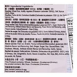 Instant Noodle King Noodles, Abalone and Chicken Soup Flavor 5pk 350 g