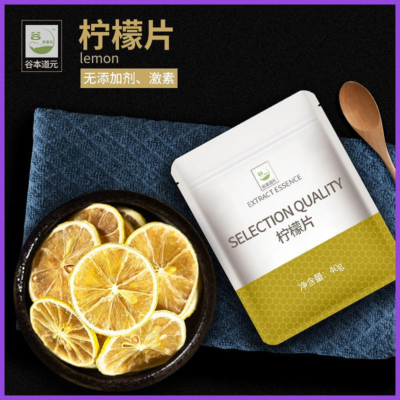 Guben Daoyuan freeze-dried lemon slices Fresh dried slices are soaked in water 40 กรัม