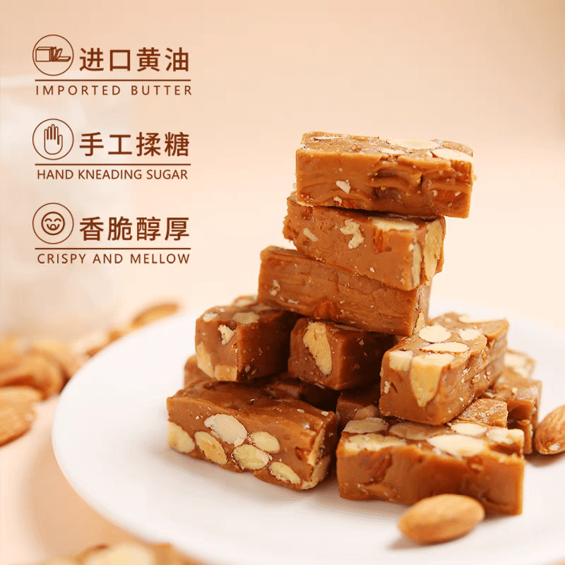 【陝拾叄】扁桃仁海鹽味 太妃焦糖糖果 120 克