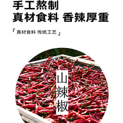 Mutton fat chili spicy 200 g * 1 bottle 200 g