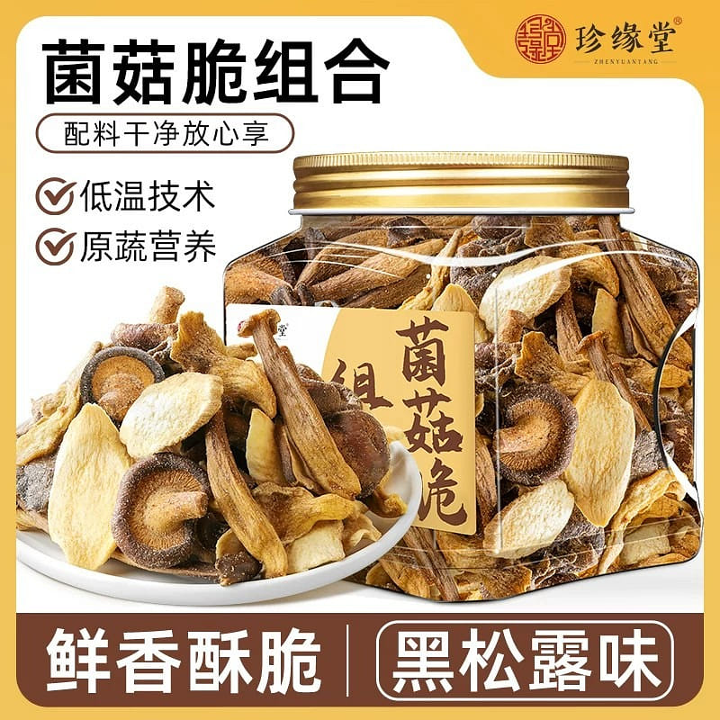 Zhenyuantang Black Truffle Mushroom Crispy Snacks 150 g