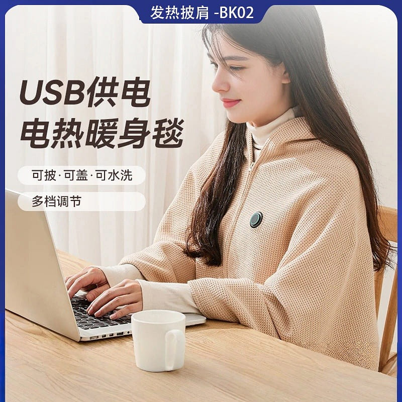 USB 그래핀 발열 숄더, 세탁 가능 전기 담요, 겨울용 따뜻한 난방 망토 담요 1 count