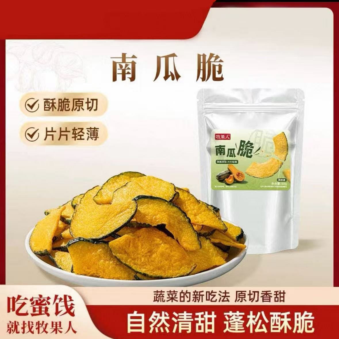 Muguoren Pumpkin Crispy Chips 60g * 1 Bag 60 g