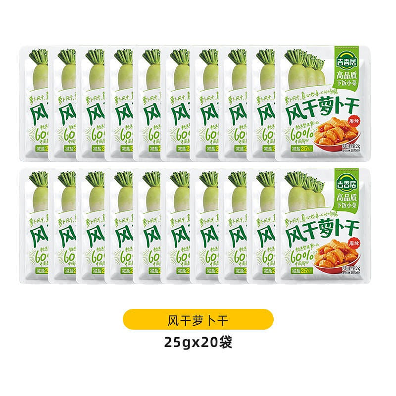 [20 bags] Jixiangju air-dried radish high-quality side dishes 500 그램