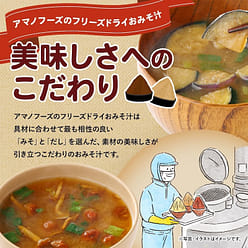 Amano Foods The usual miso soup Aosa 1 count