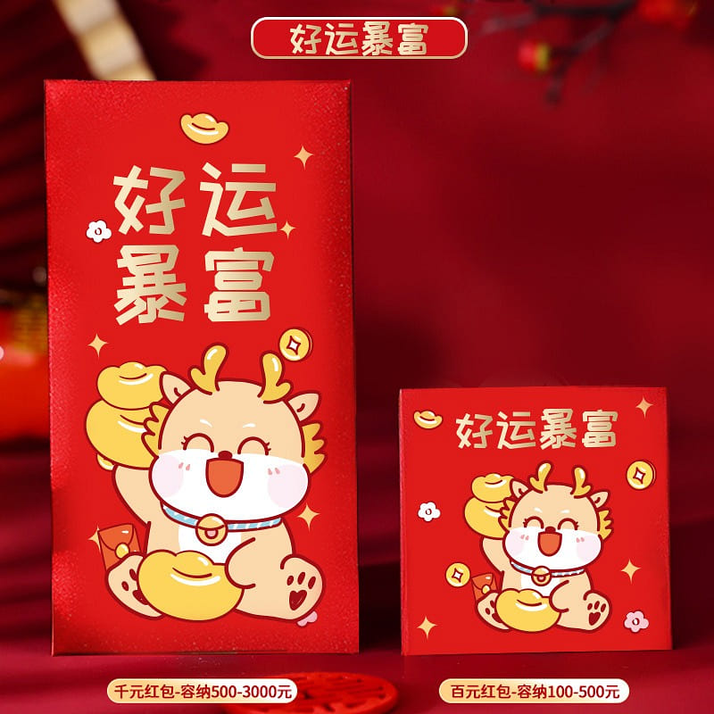 Cartoon Red Lucky Packets/Envelopes (Good luck and Wealth) 1 개입