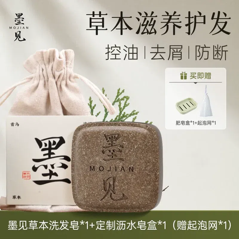墨见侧柏叶何首乌草本洗发皂90g*1盒 90 克