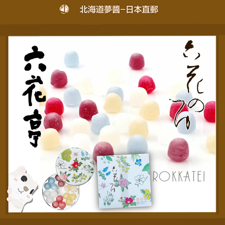ROKKATEI Rokka No Tsuyu Liquor Candy 60 pcs 1 each