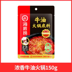 Authentic Haidilao butter hot pot base *1 bag 150 g