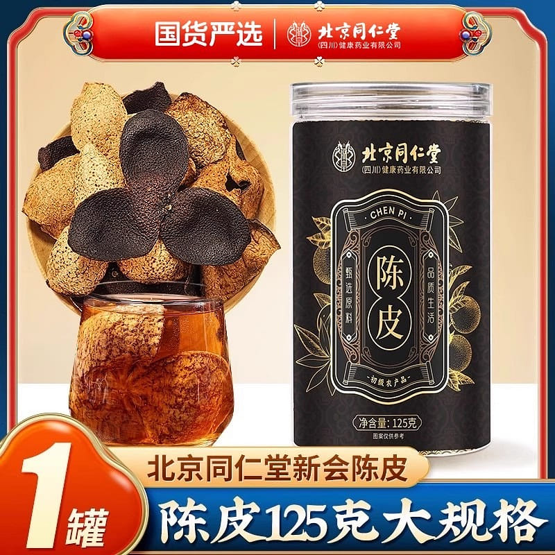 Xinhui Aged Tangerine Peel 125g per bottle 125 g