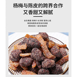 Dried orange peel waxberry 200 g