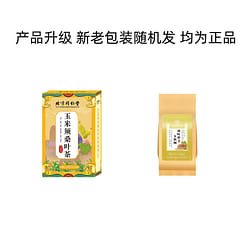 【北京同仁堂正品】玉米须桑叶茶 改善火气 缓解湿气150g/盒 150 克