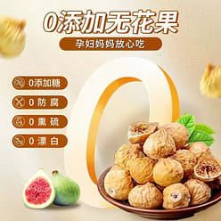 Dried Figs, Queen of Fruits, Soft and sweet 250 g
