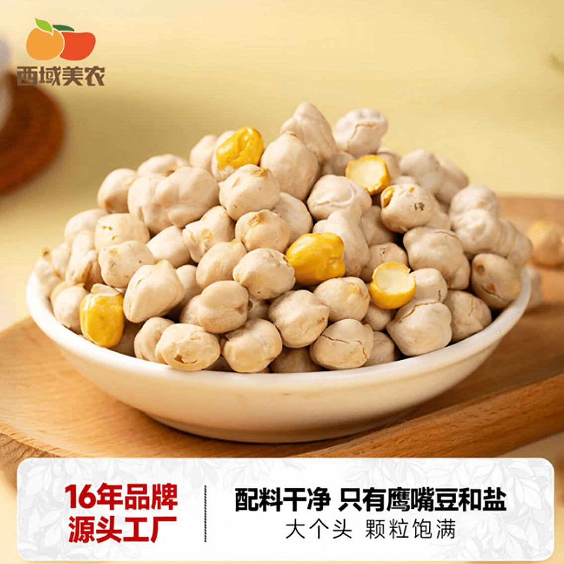 Western Meinong Crispy Chickpea Nut Snacks 450 g