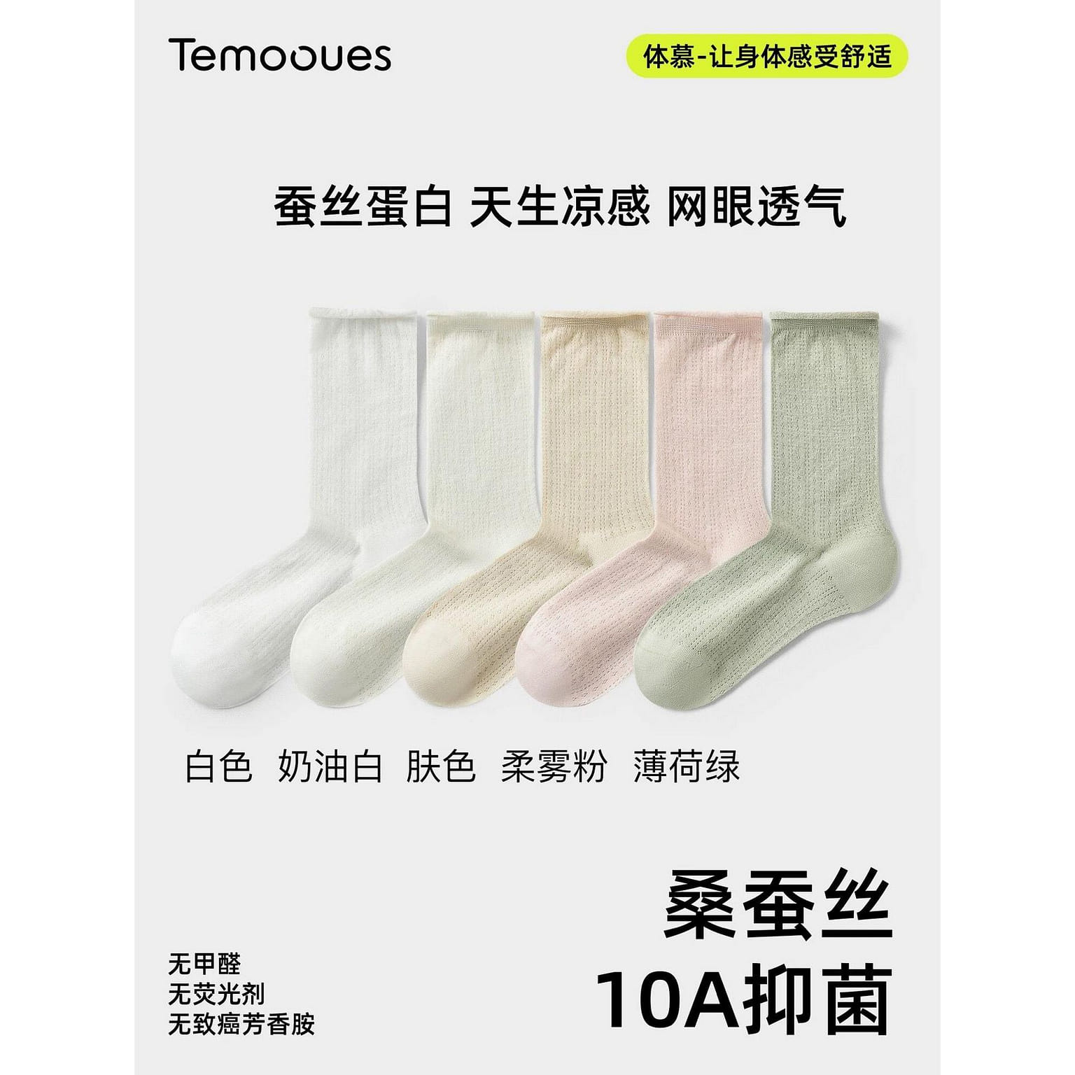 Mulberry Silk Socks One Size (Pack of 5 Pairs) 1 pack