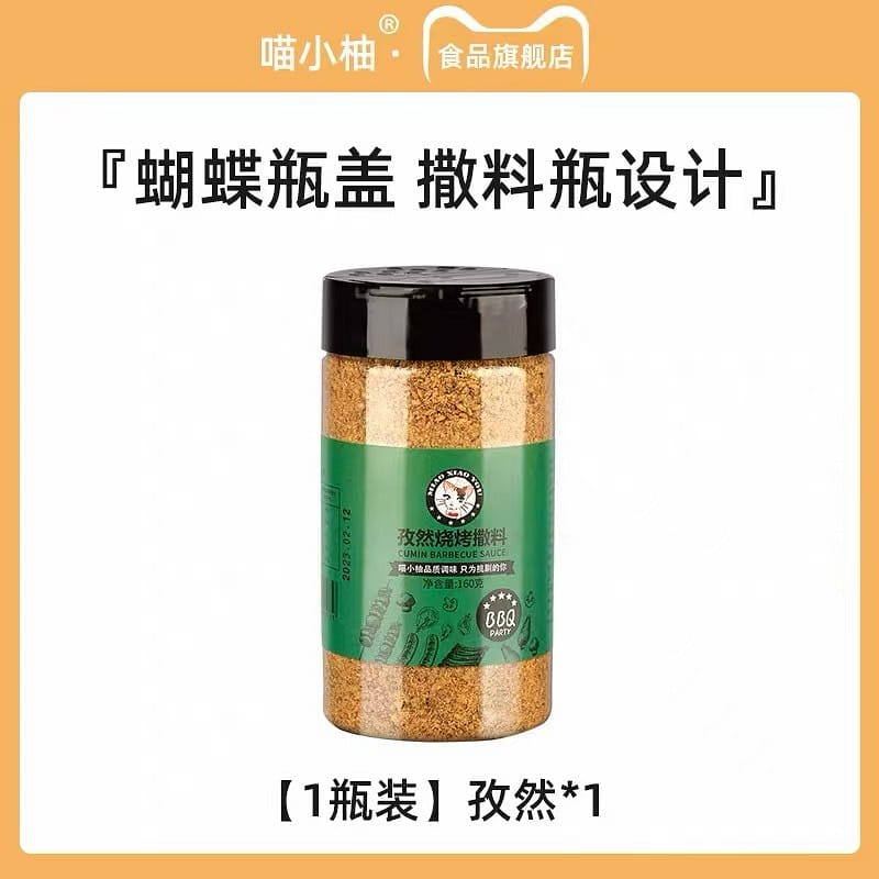 Meow grapefruit cumin sprinkle 160g * 1 bottle 160 g