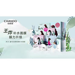 Chando Himalaya Hydrating Plant Mask-Snow Tea 1 pack