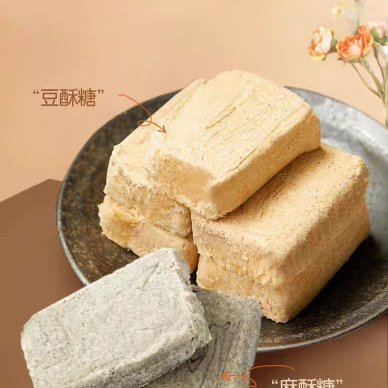 San Yang Nan Huo Dian Crispy bean candy 280g*1 bag 280 กรัม
