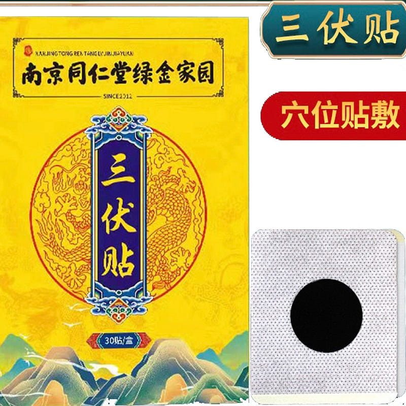 Sanfutie Moxa Wormwood Moxibustion acupoint Patch 30 อัน