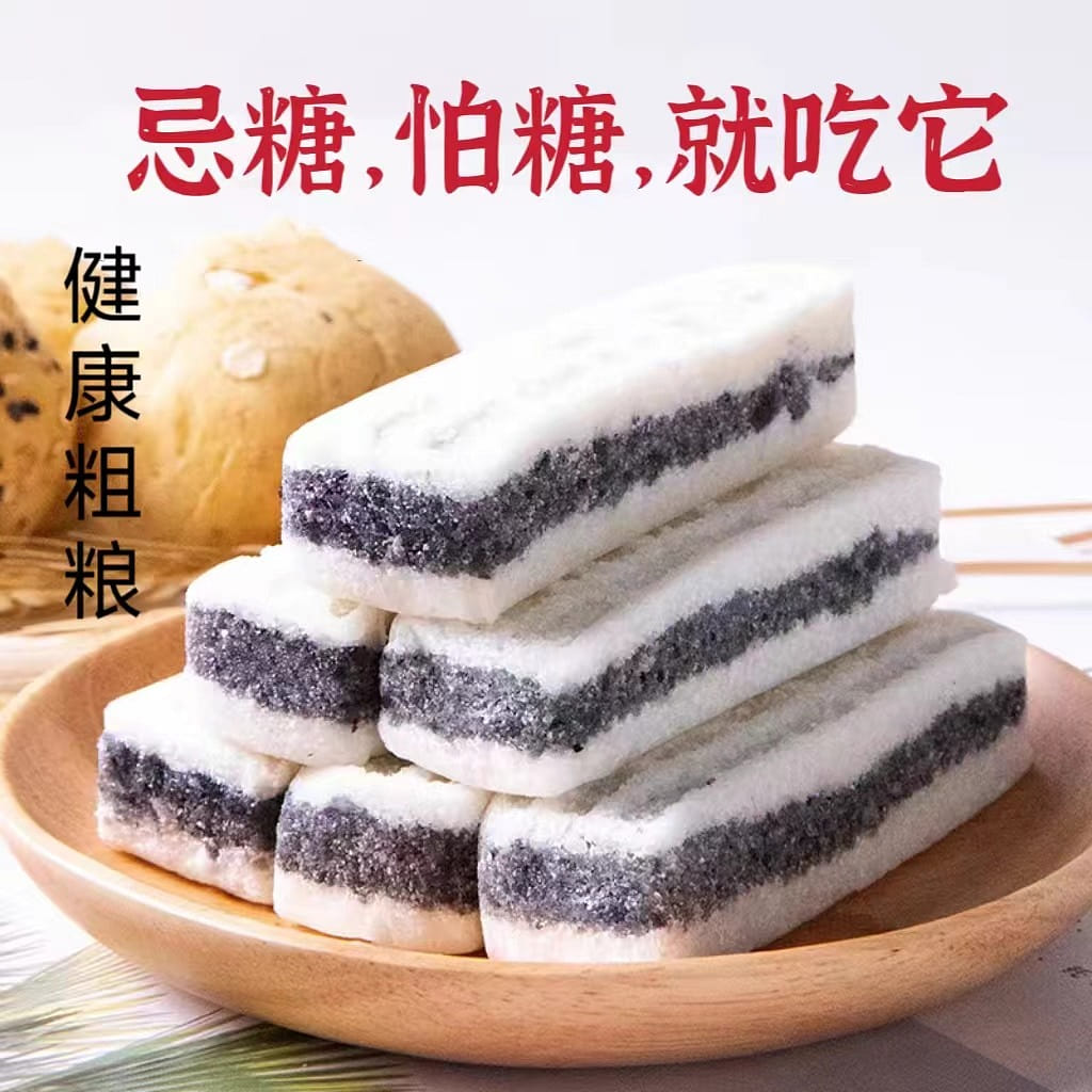 Intimate Grandma Sugar Free Black Rice Euryale Cake 300g * 1 box of aged diabetics Eight Delicacies Rice Cake Traditional pastry snack 300 グラム